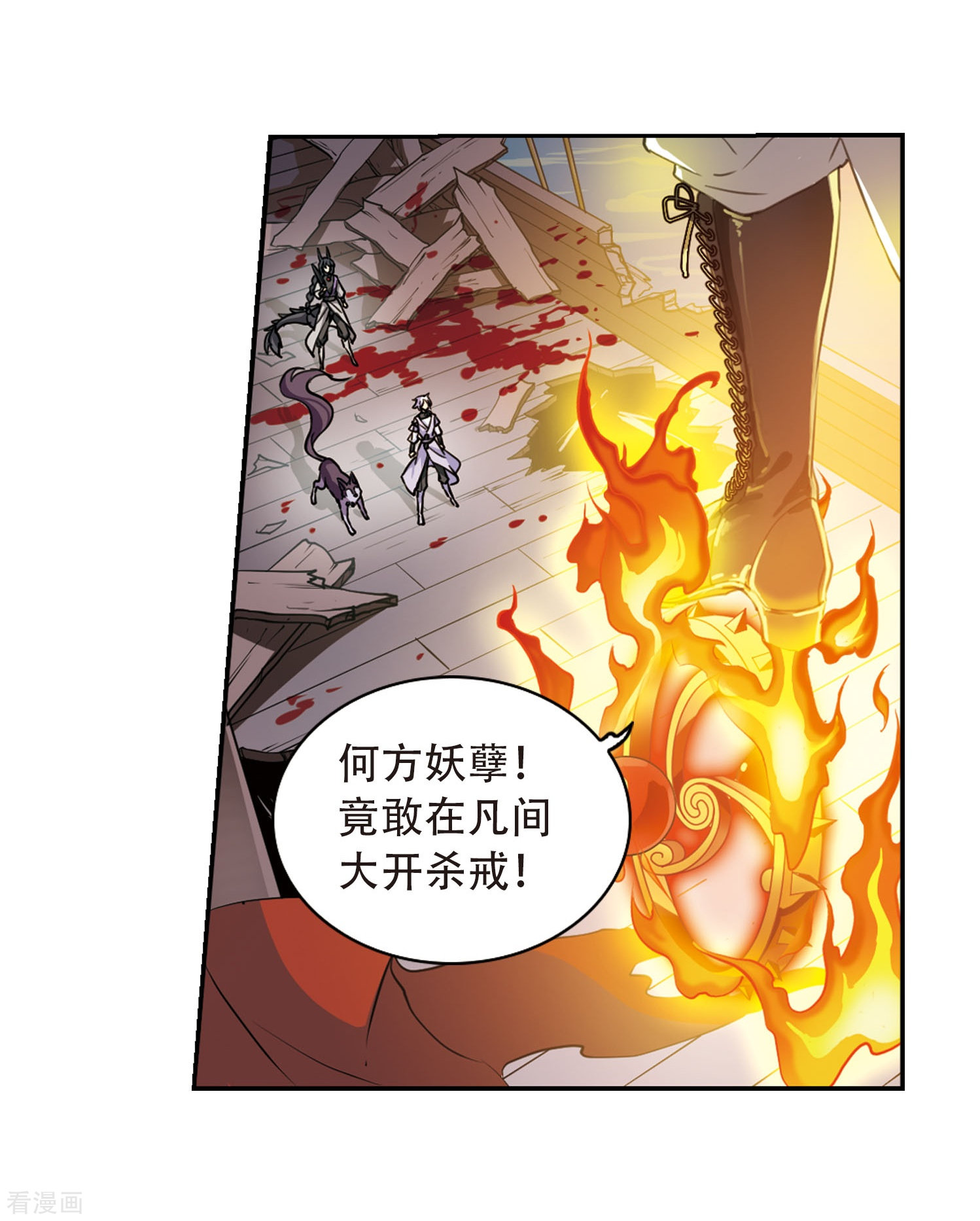 三眼哮天录第412话 正邪之间3