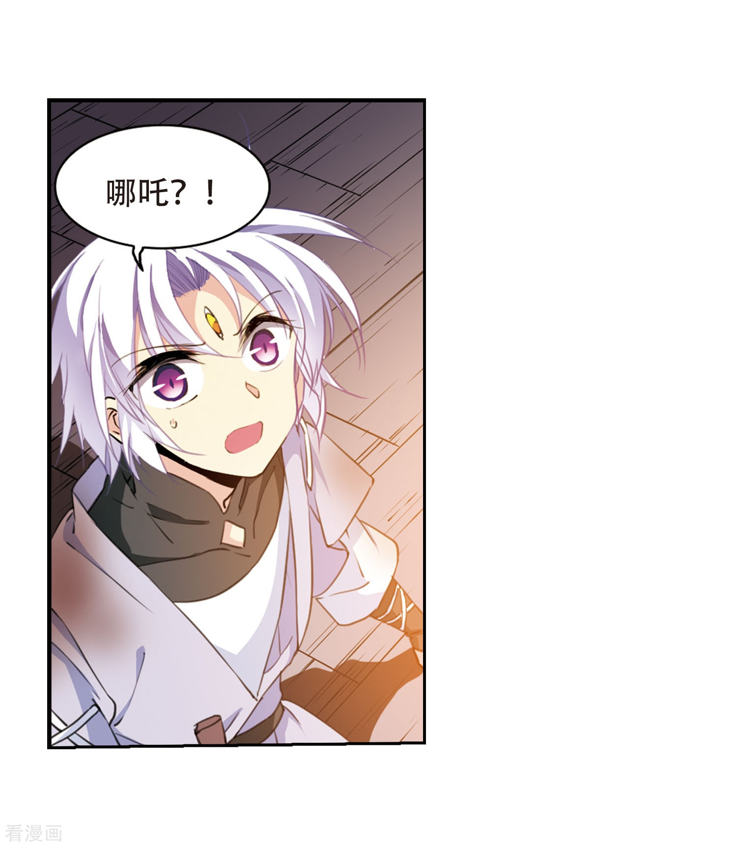 三眼哮天录第412话 正邪之间3