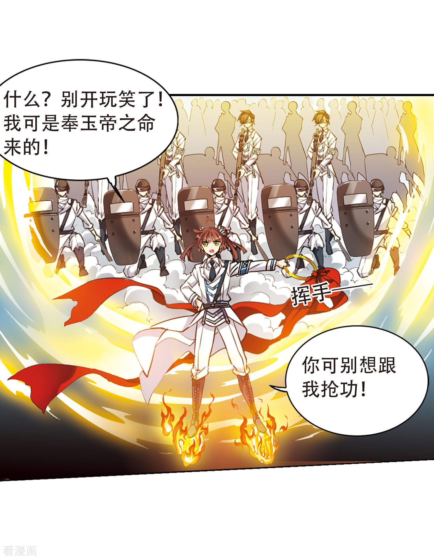 三眼哮天录第412话 正邪之间3