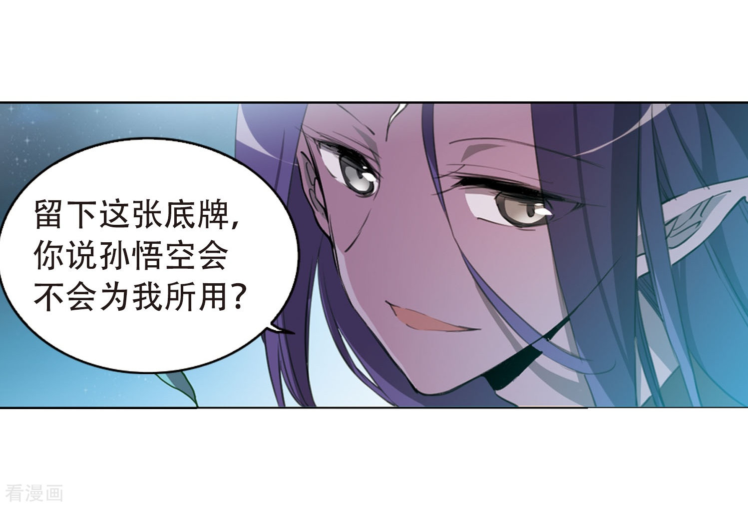 三眼哮天录第413话 掩盖的真相1