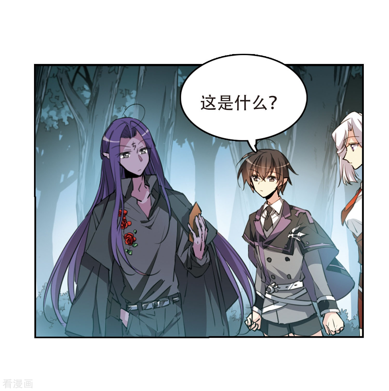 三眼哮天录第413话 掩盖的真相1
