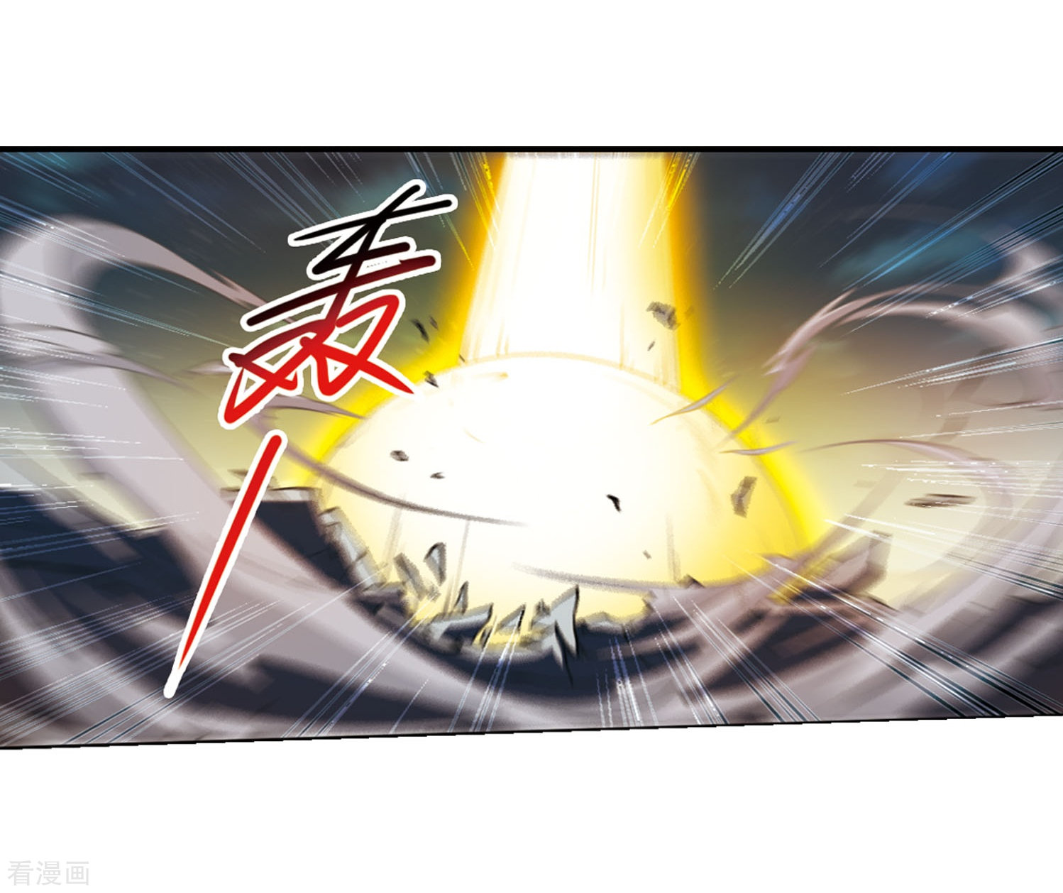 三眼哮天录第413话 掩盖的真相1