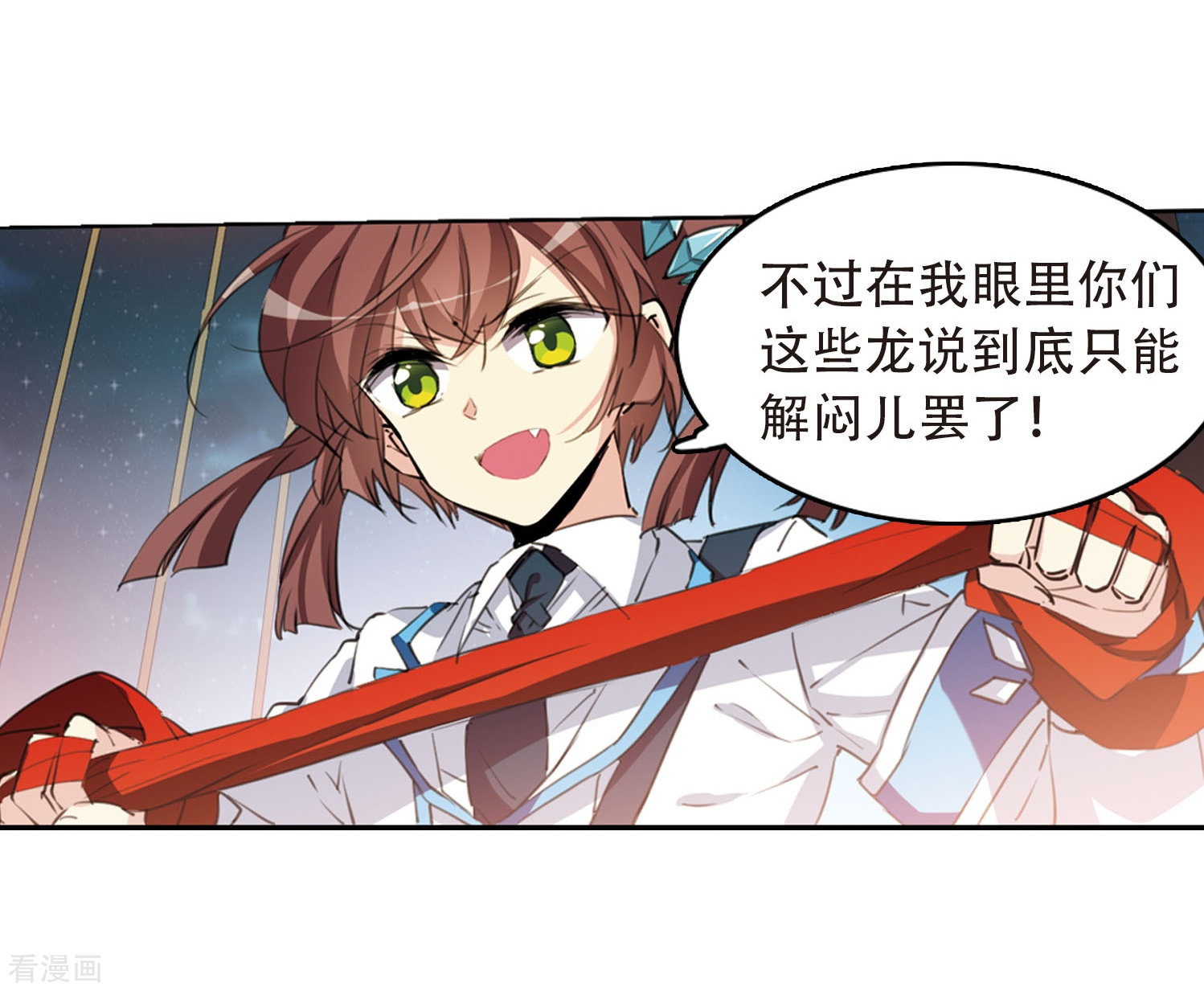 三眼哮天录第413话 掩盖的真相1