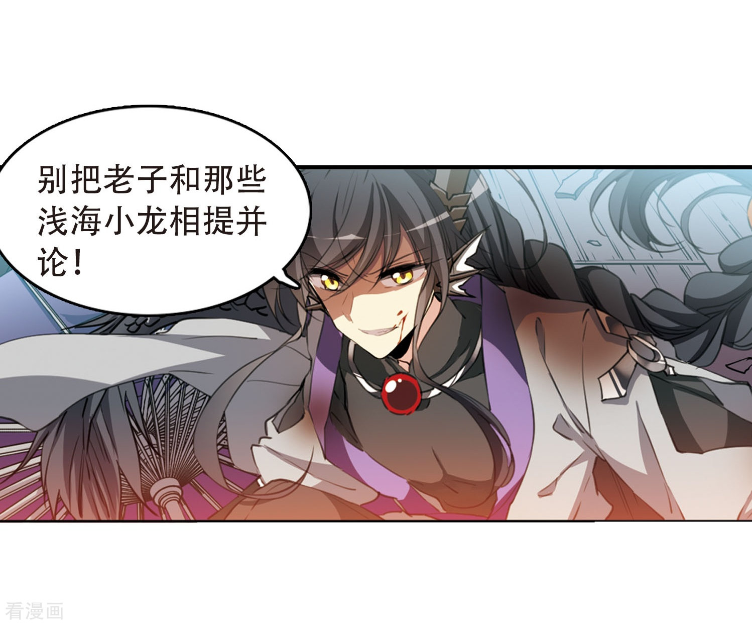 三眼哮天录第413话 掩盖的真相1
