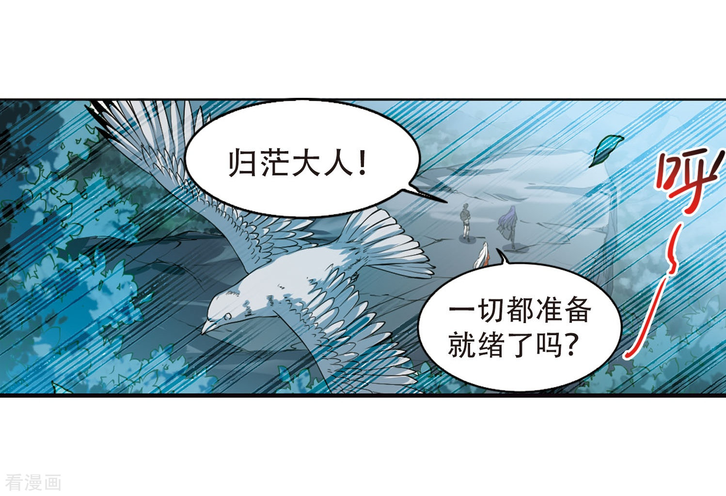 三眼哮天录第413话 掩盖的真相1