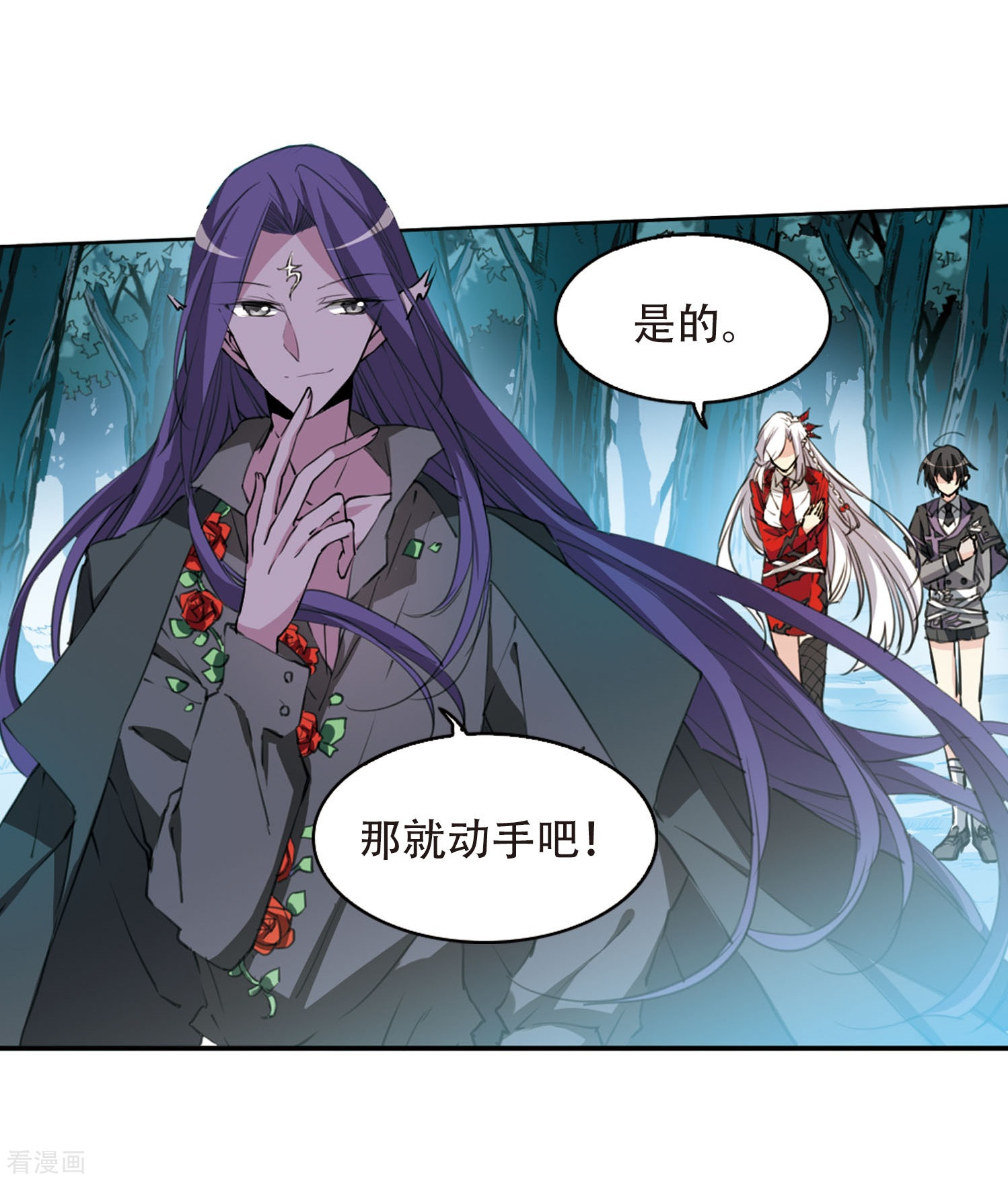 三眼哮天录第413话 掩盖的真相1