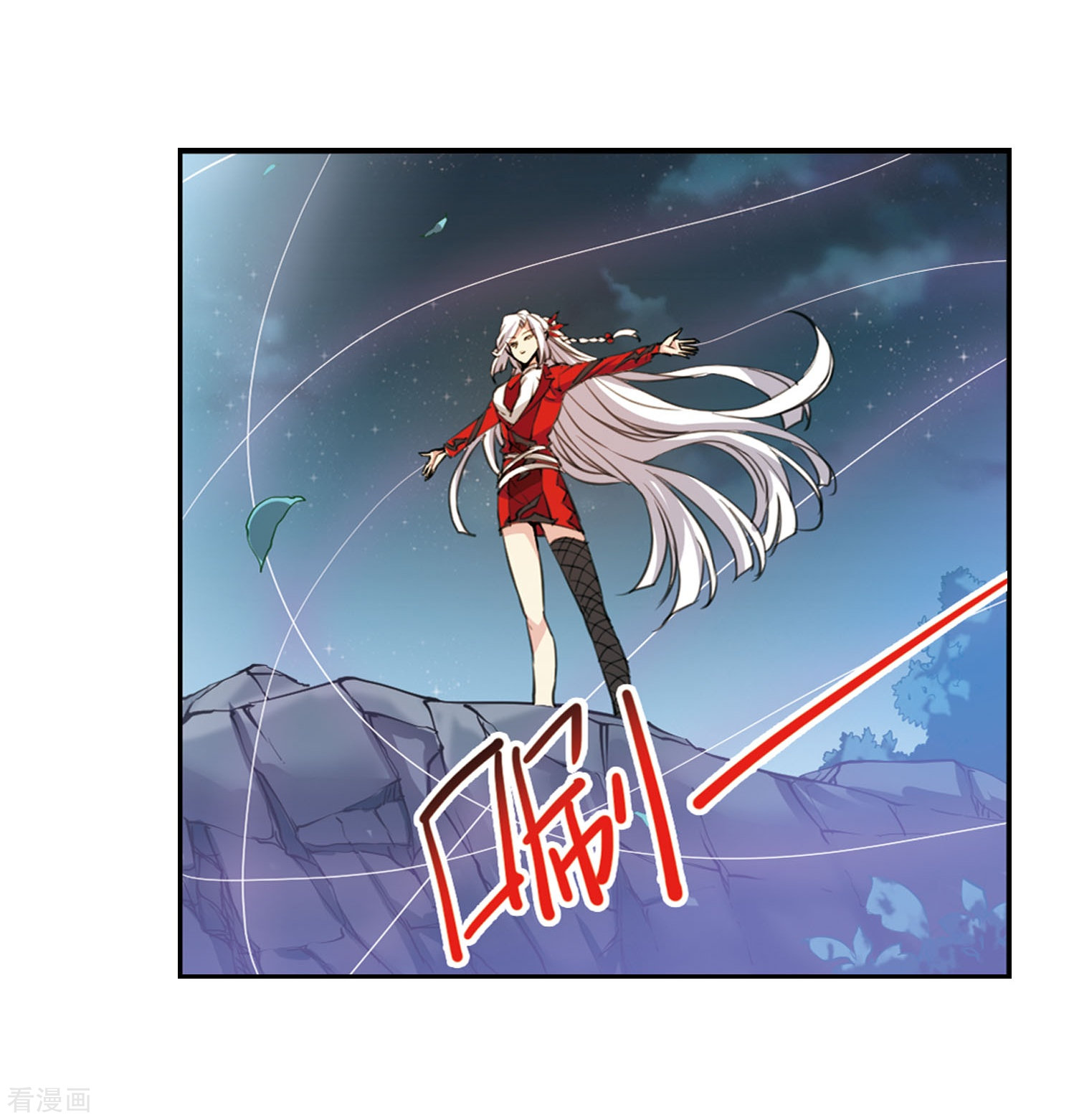 三眼哮天录第413话 掩盖的真相1