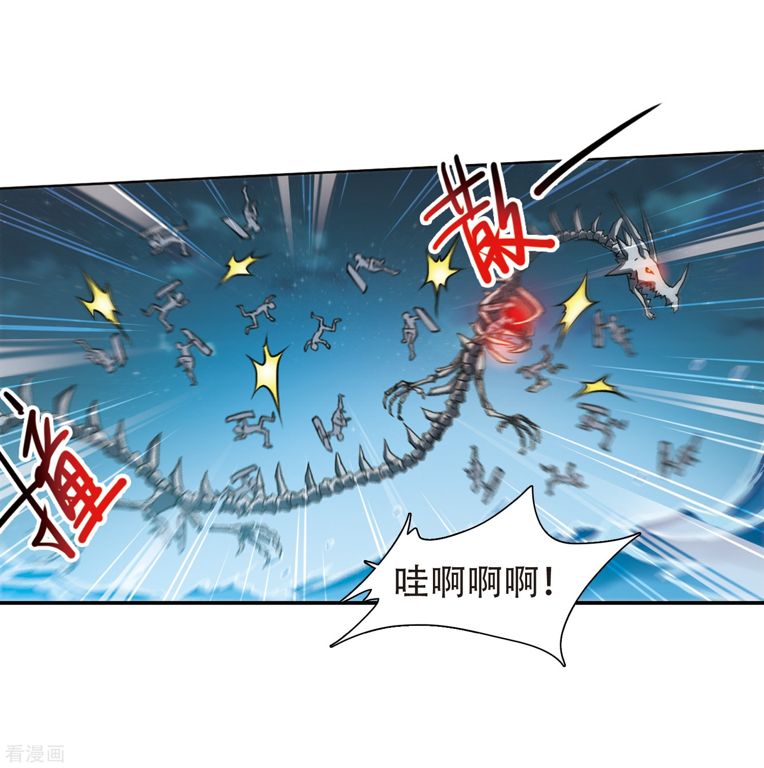 三眼哮天录第414话 掩盖的真相2