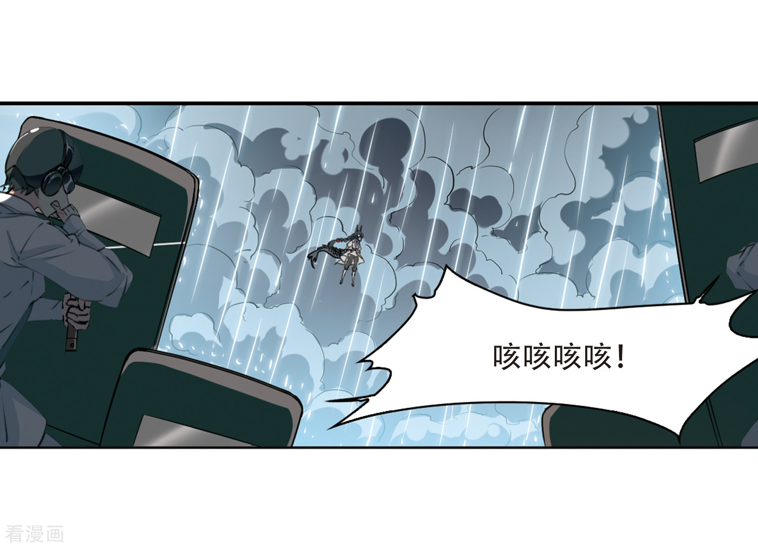 三眼哮天录第414话 掩盖的真相2