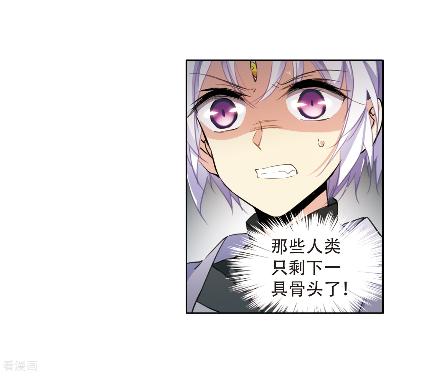 三眼哮天录第414话 掩盖的真相2