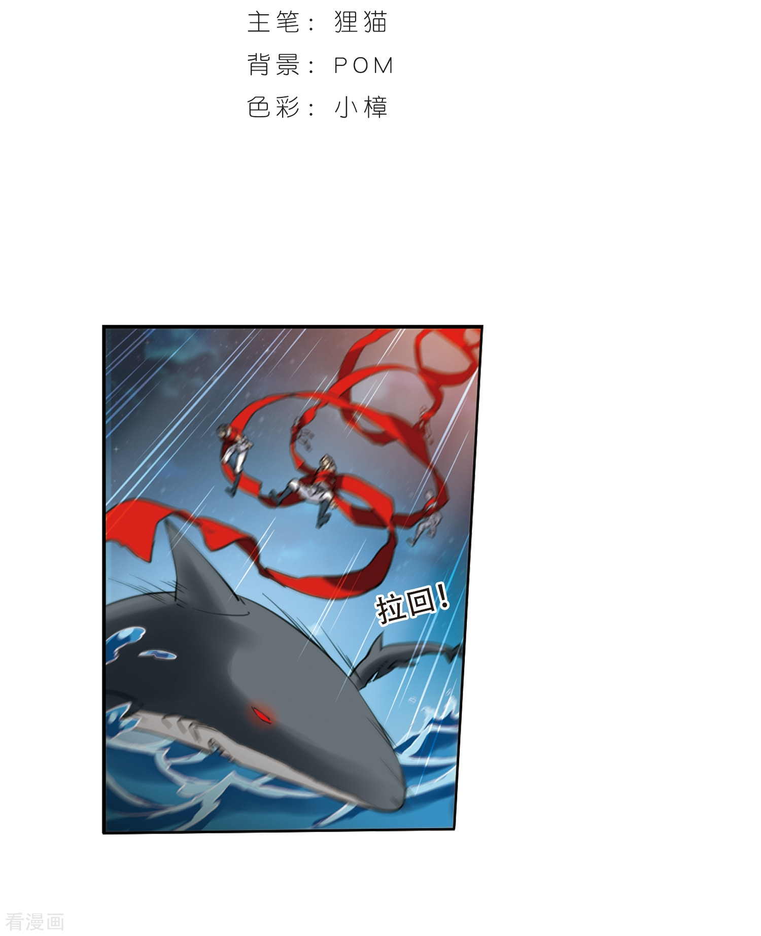 三眼哮天录第415话 掩盖的真相3