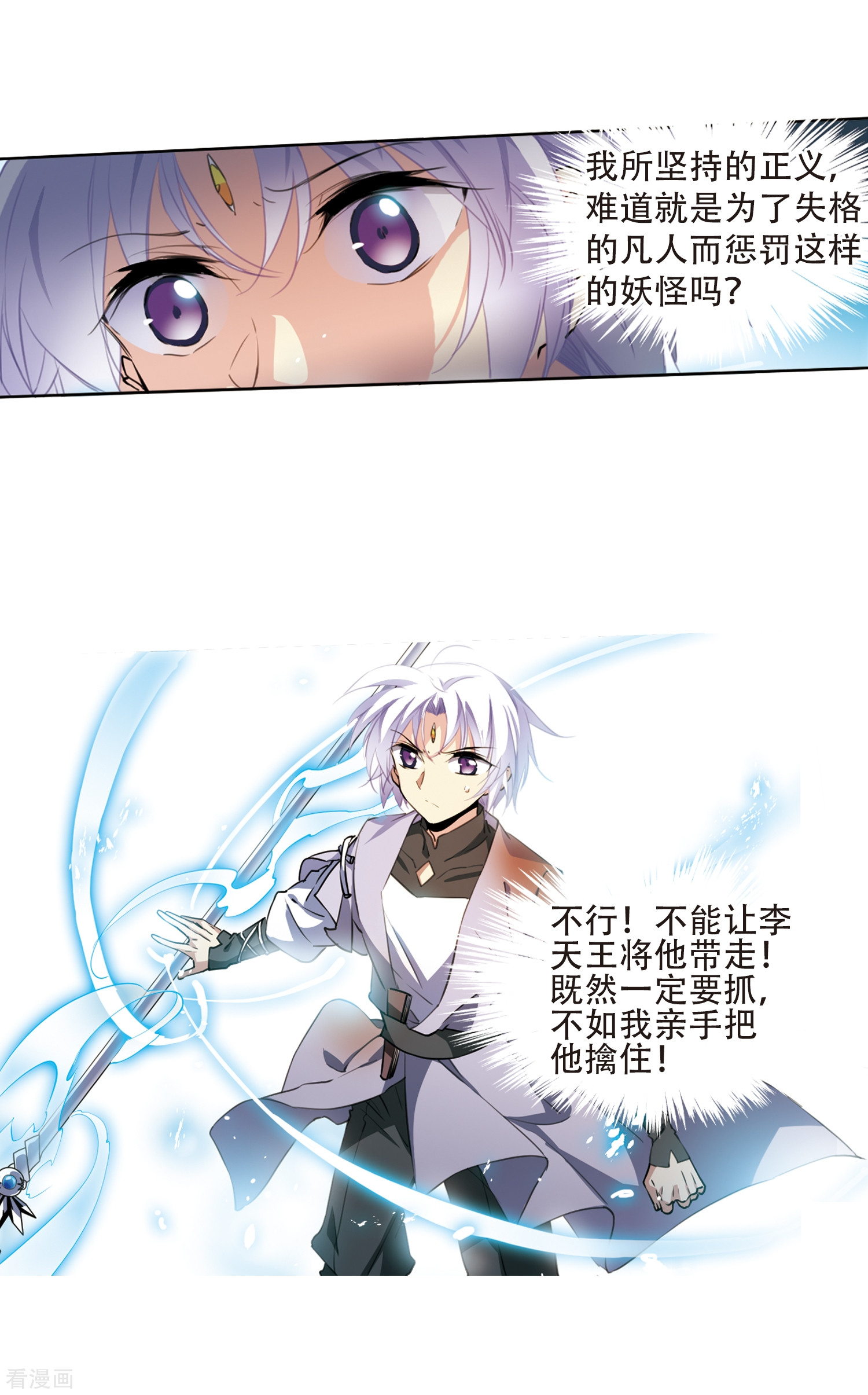 三眼哮天录第415话 掩盖的真相3