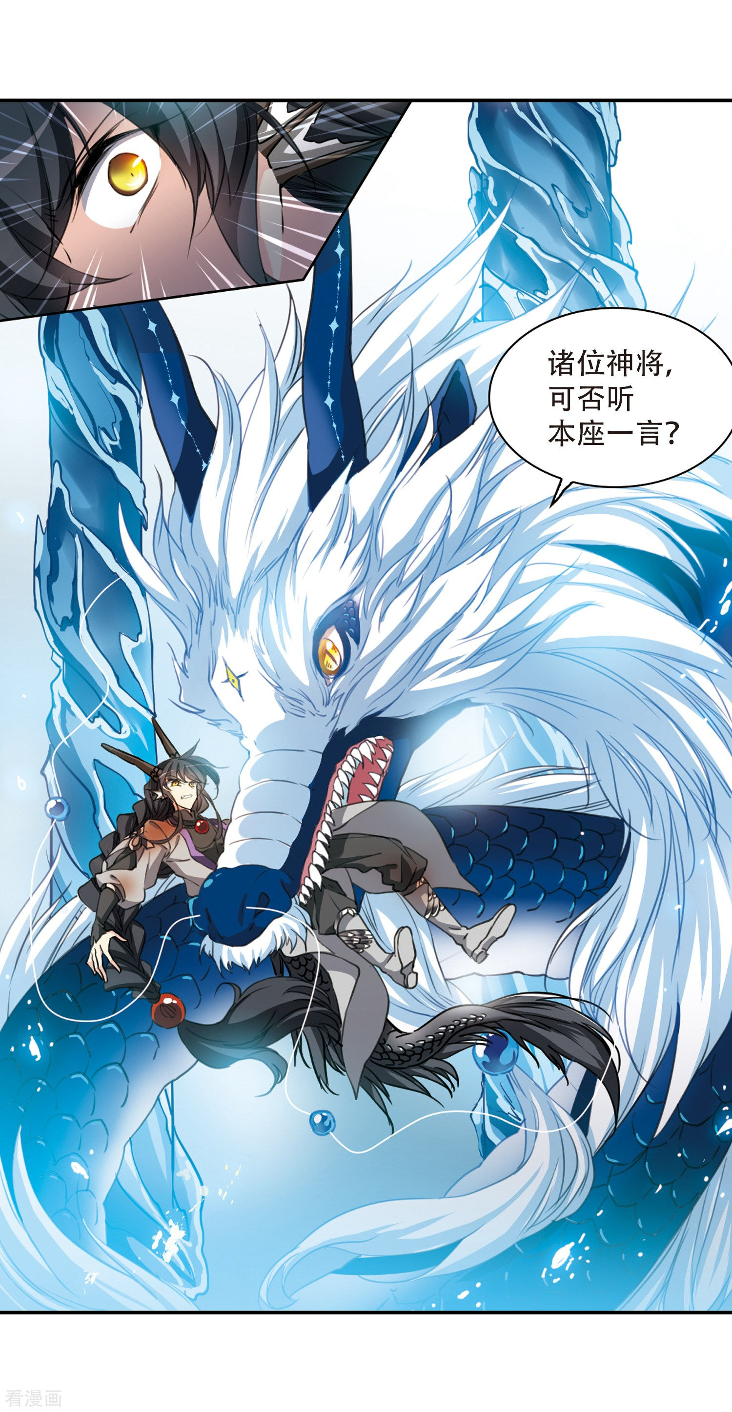 三眼哮天录第415话 掩盖的真相3