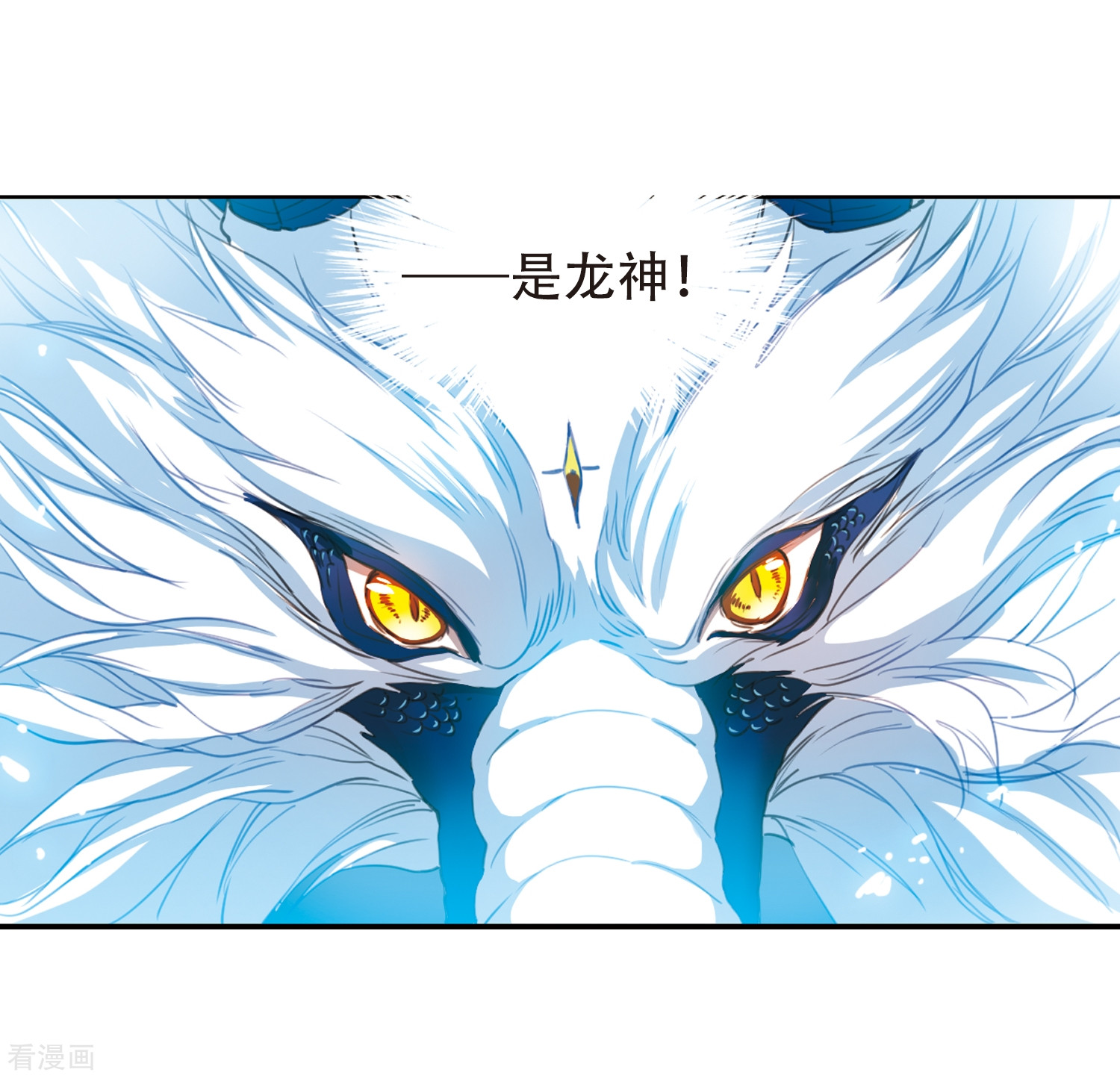 三眼哮天录第415话 掩盖的真相3