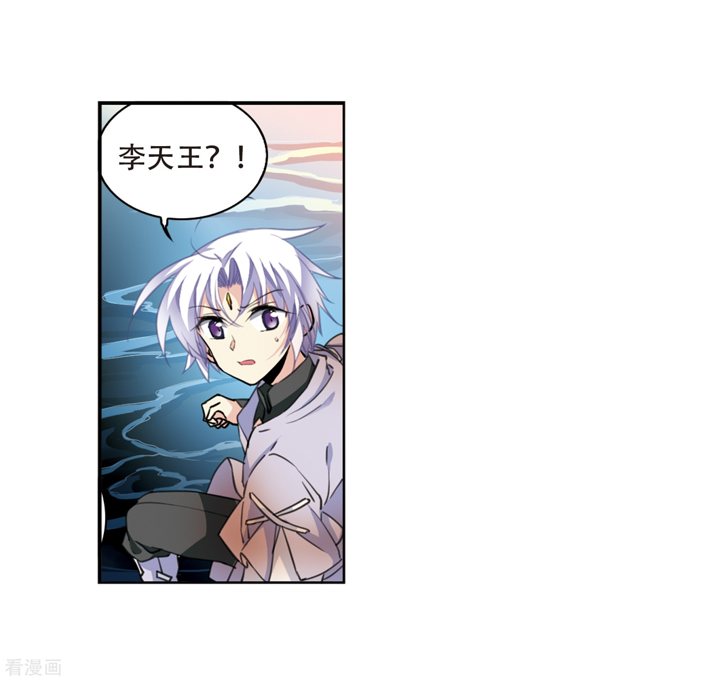 三眼哮天录第415话 掩盖的真相3