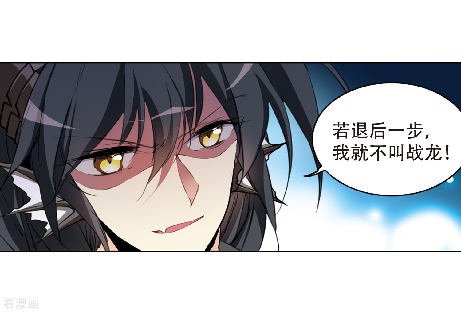 三眼哮天录第415话 掩盖的真相3