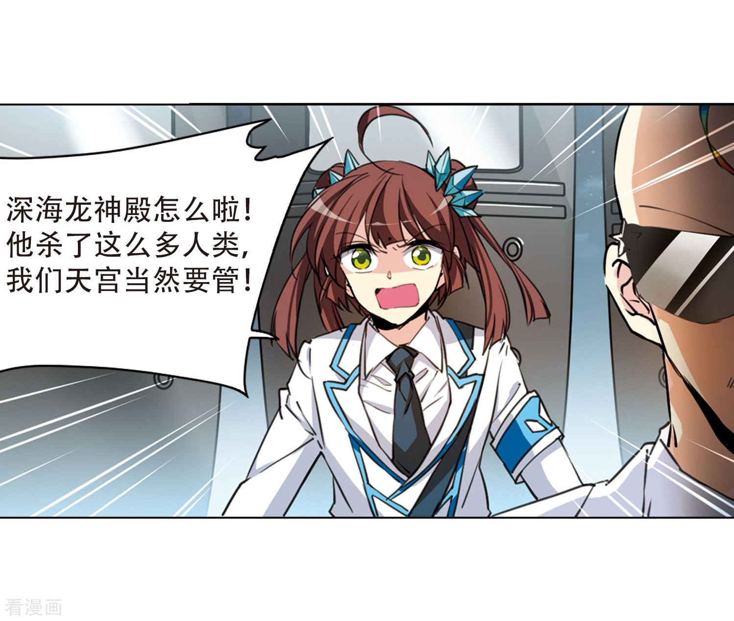三眼哮天录第416话 试探1