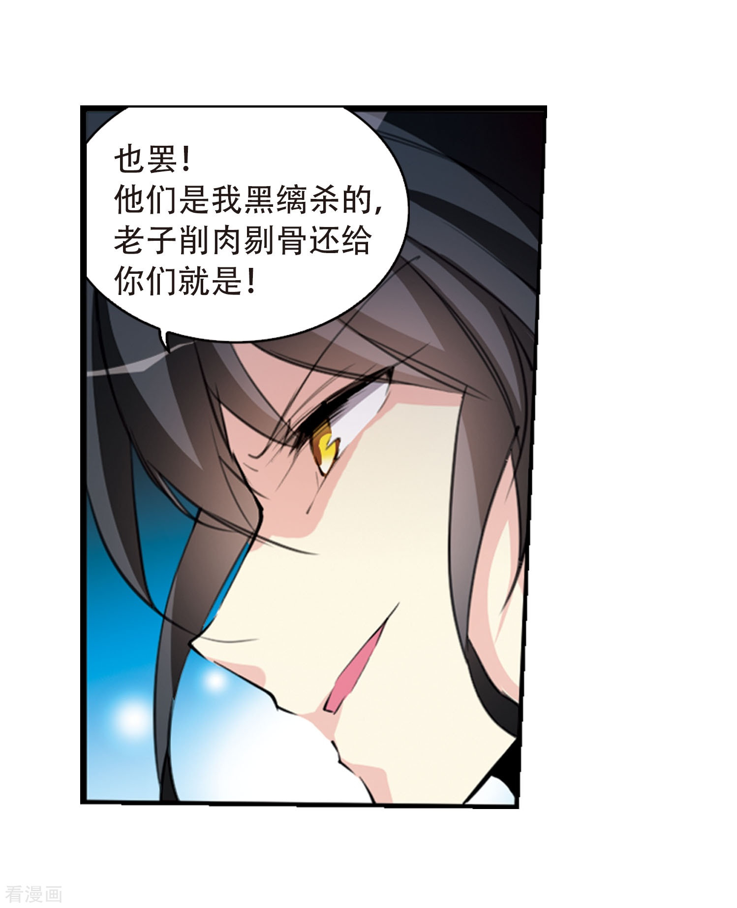 三眼哮天录第416话 试探1