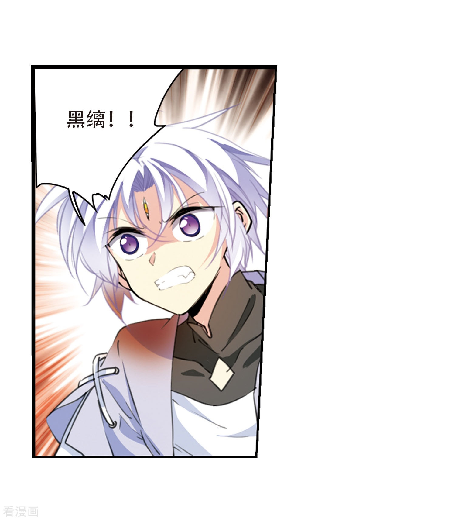 三眼哮天录第416话 试探1