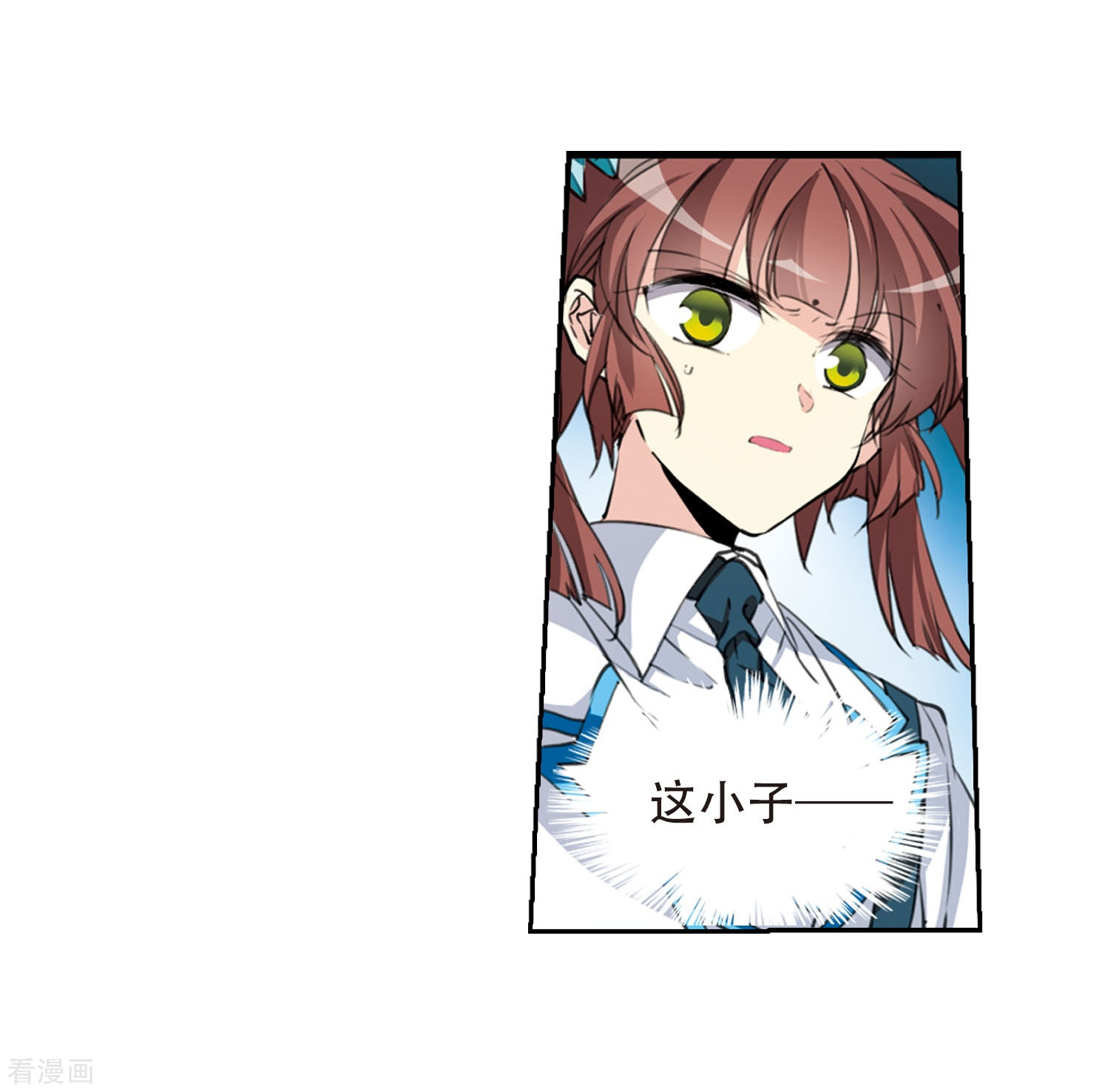三眼哮天录第416话 试探1