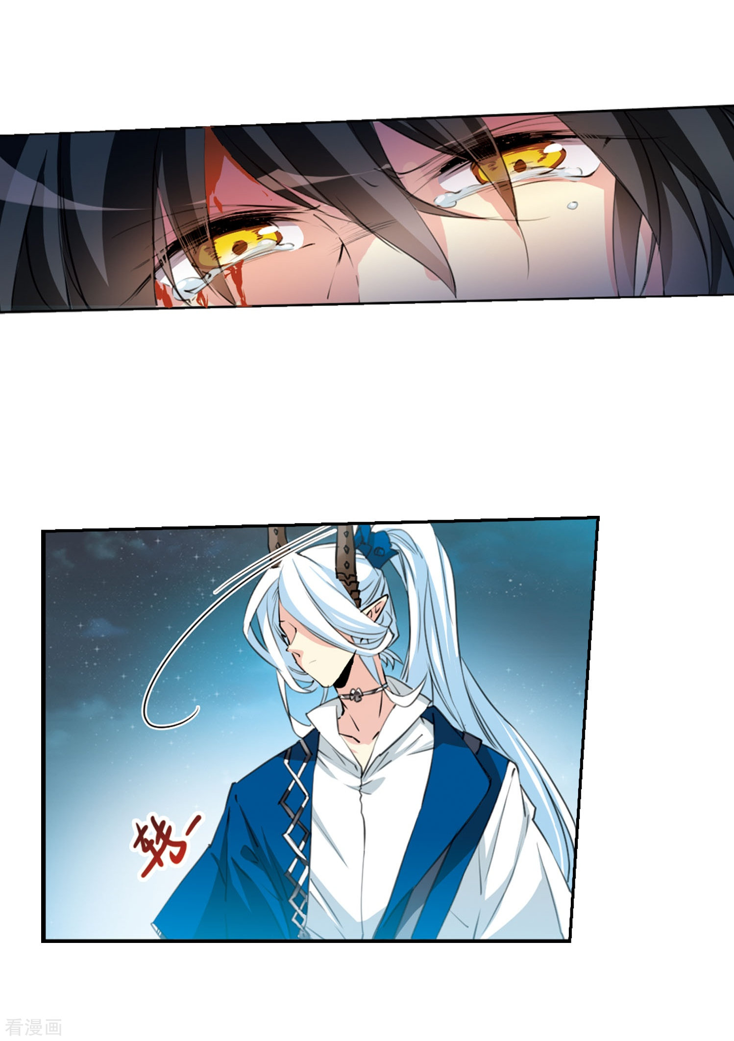 三眼哮天录第416话 试探1