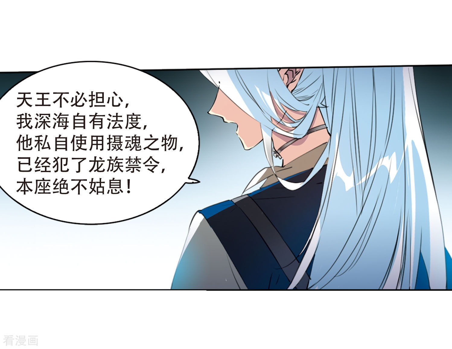 三眼哮天录第416话 试探1