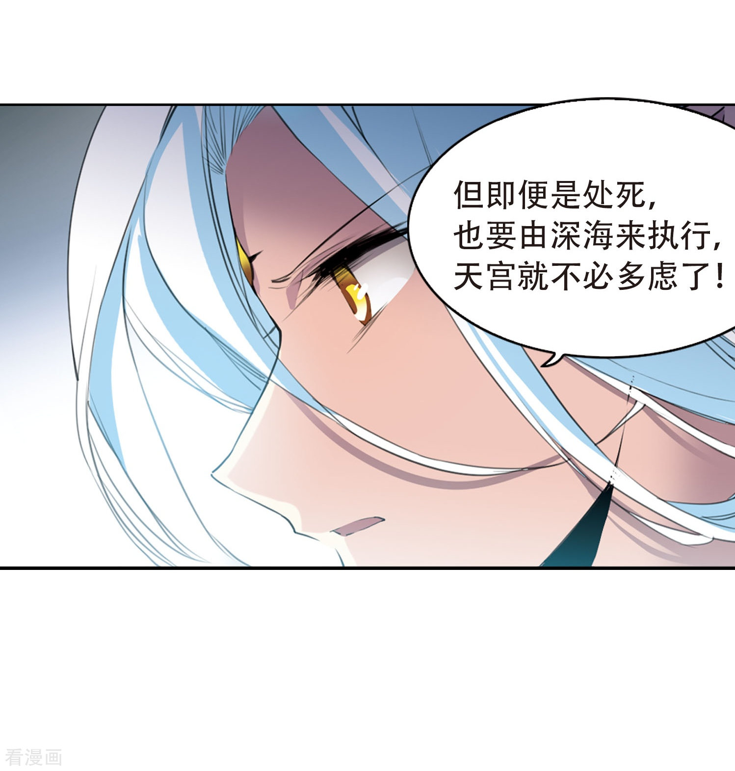 三眼哮天录第416话 试探1