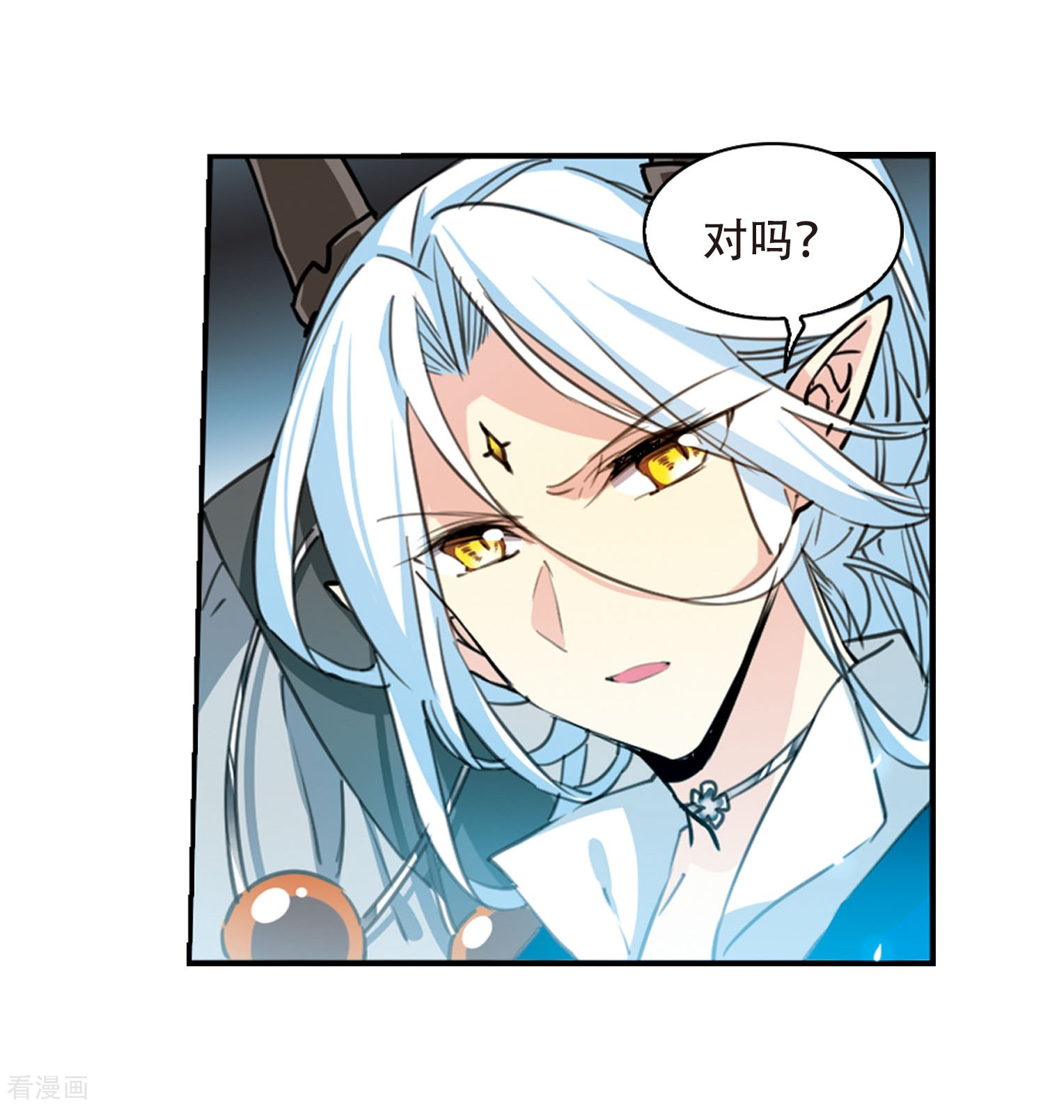 三眼哮天录第417话 试探2