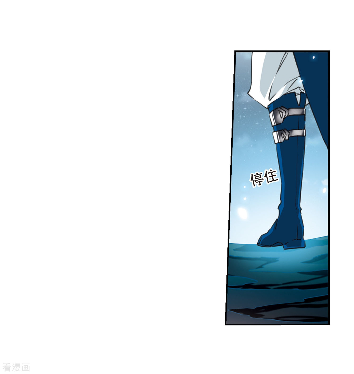 三眼哮天录第417话 试探2