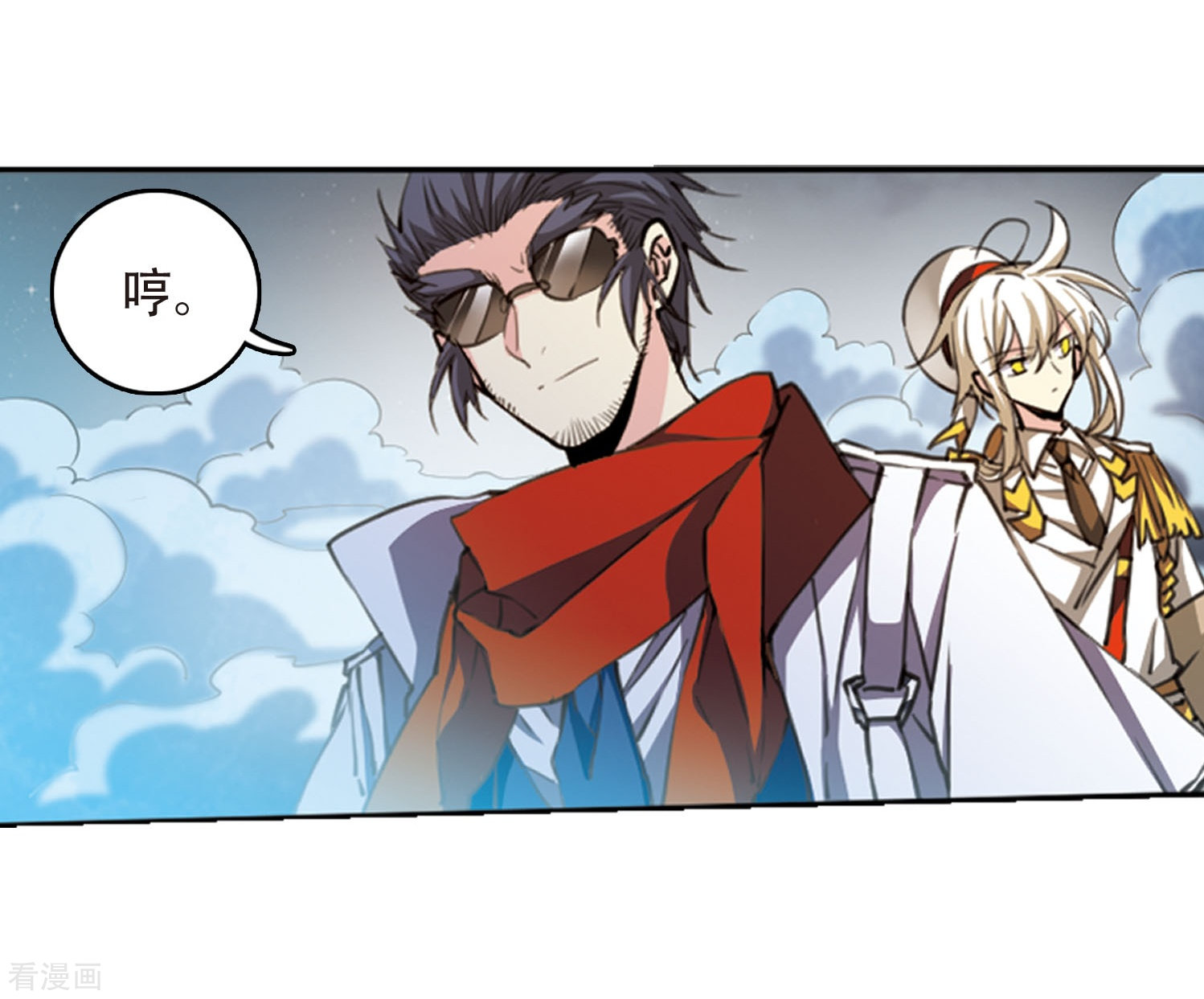 三眼哮天录第417话 试探2