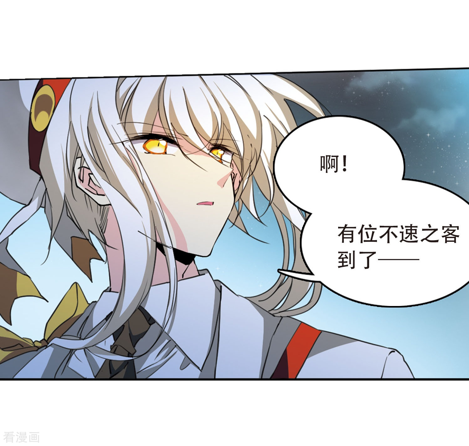 三眼哮天录第417话 试探2