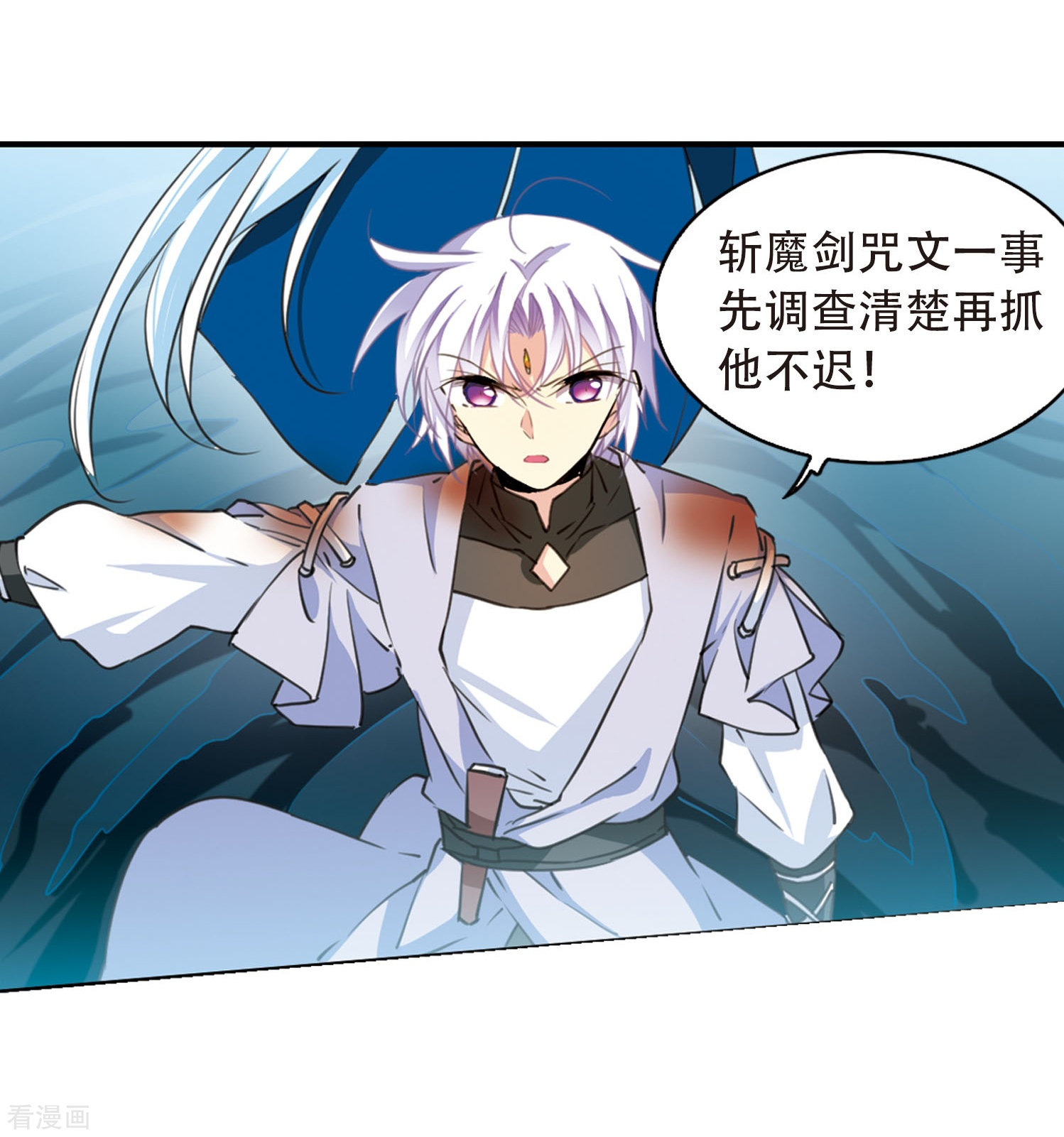 三眼哮天录第417话 试探2