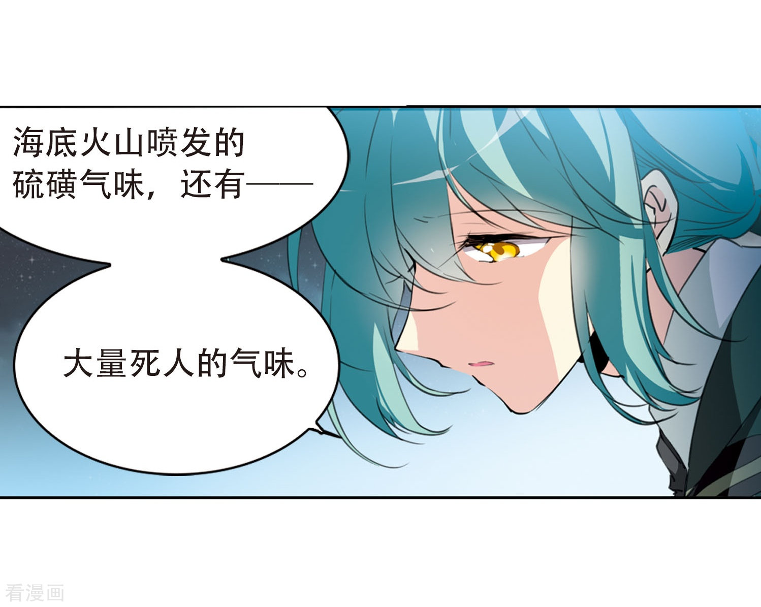 三眼哮天录第418话 上位之交1