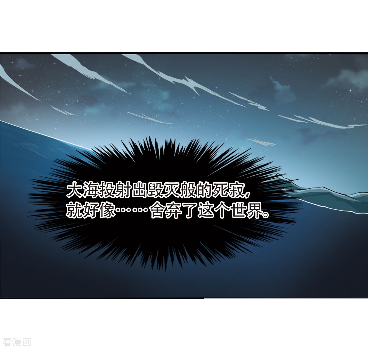 三眼哮天录第418话 上位之交1