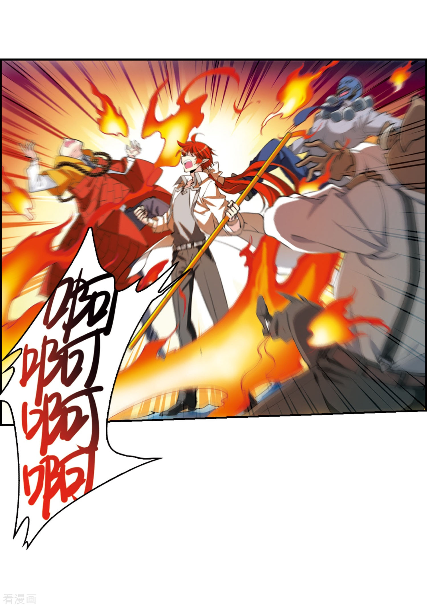 三眼哮天录第418话 上位之交1
