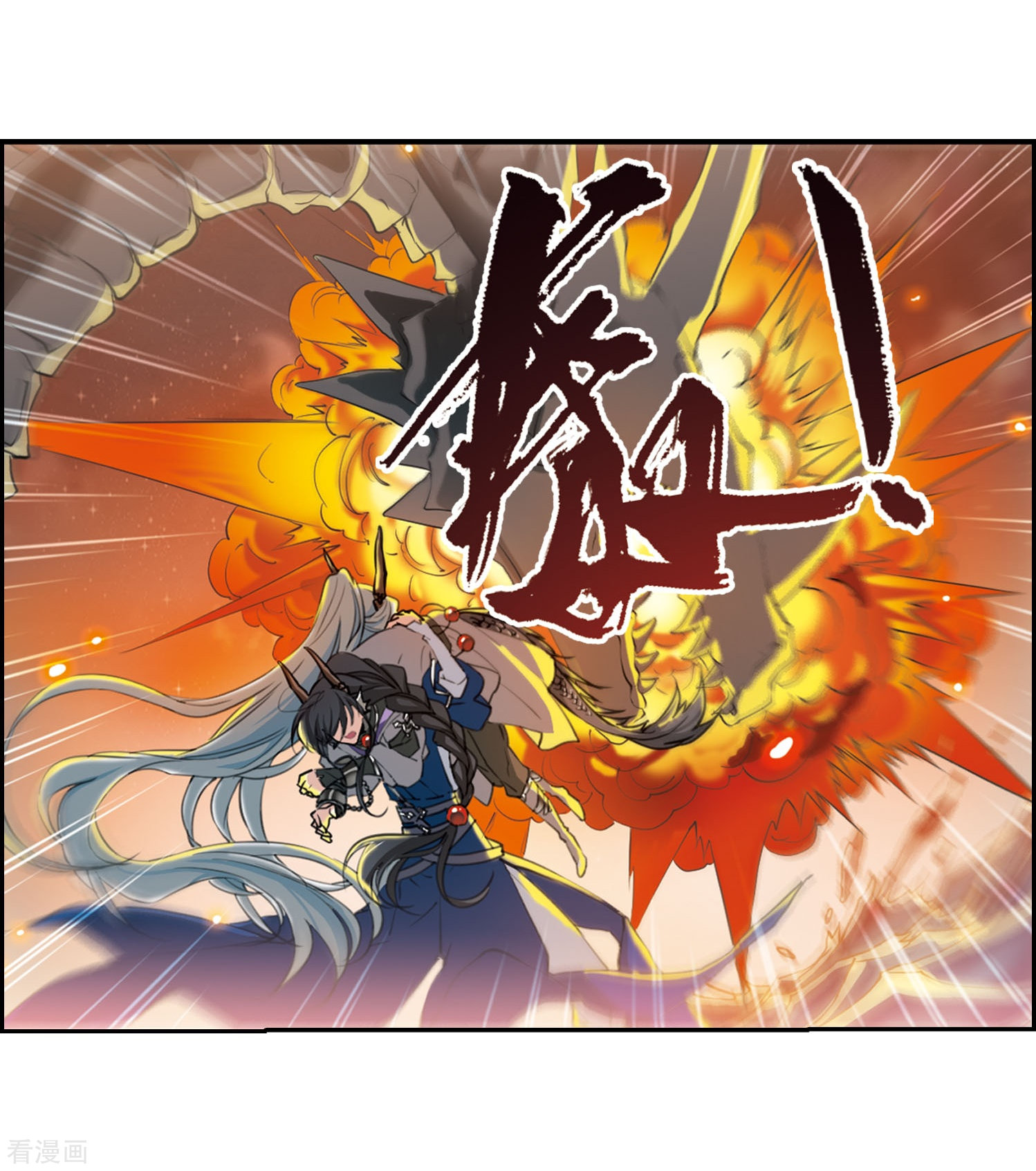 三眼哮天录第418话 上位之交1