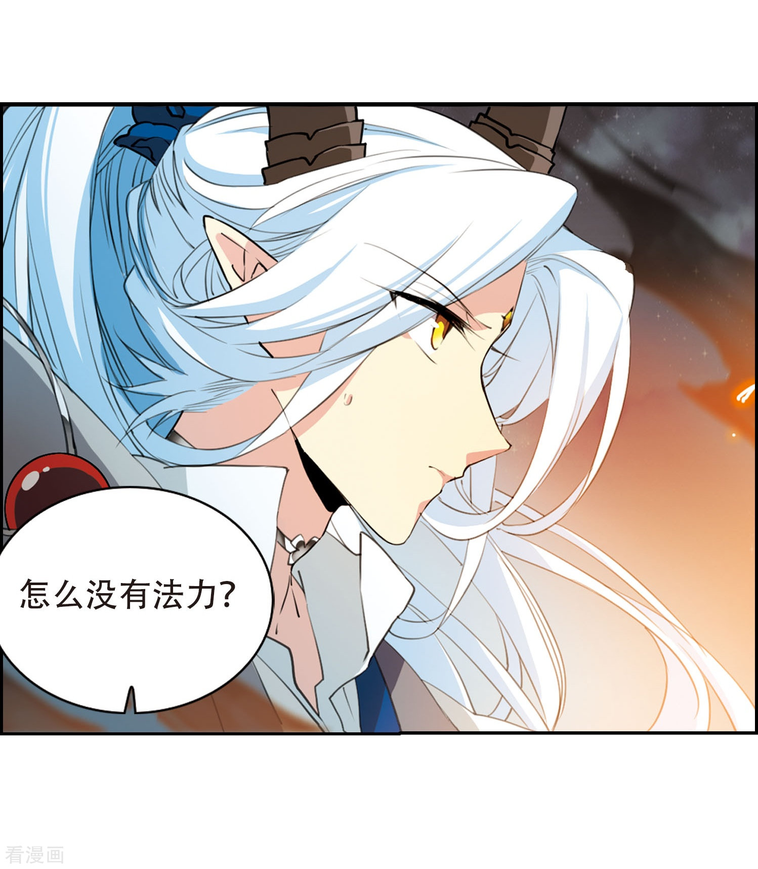 三眼哮天录第418话 上位之交1