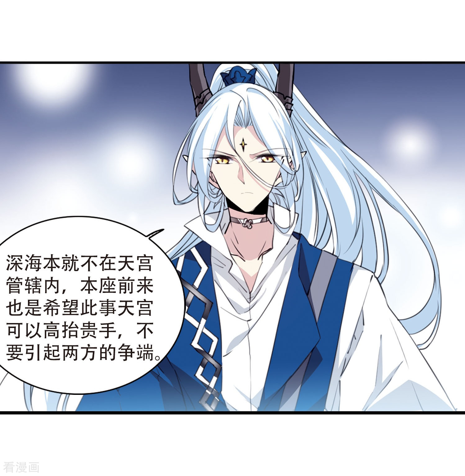 三眼哮天录第418话 上位之交1