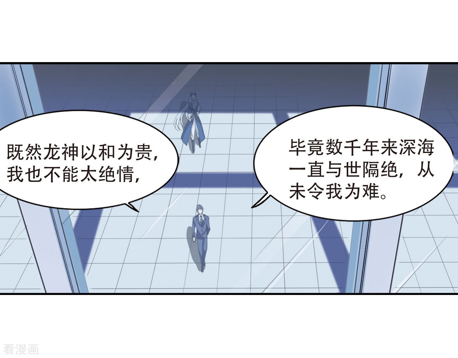 三眼哮天录第418话 上位之交1