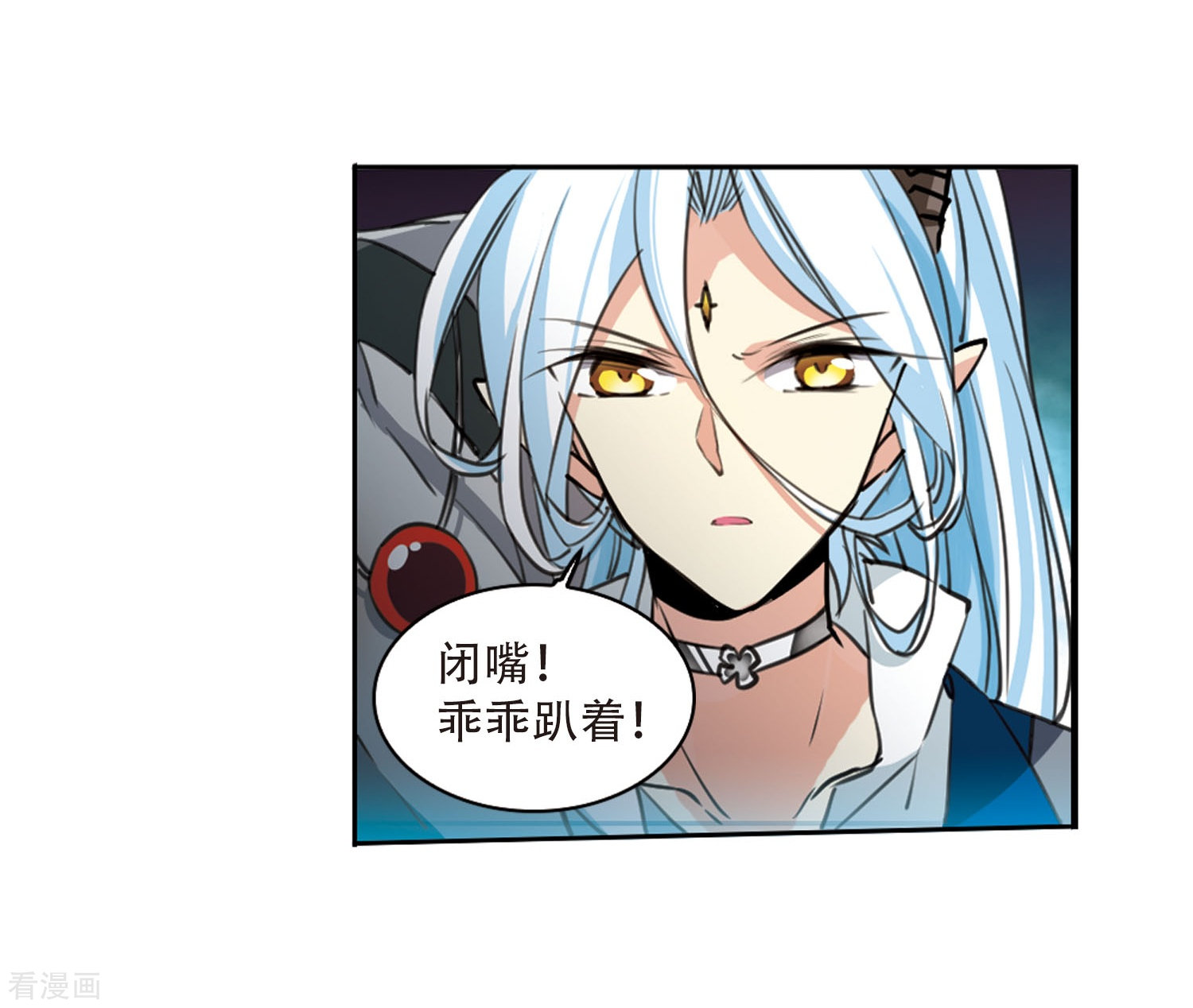 三眼哮天录第419话 上位之交2