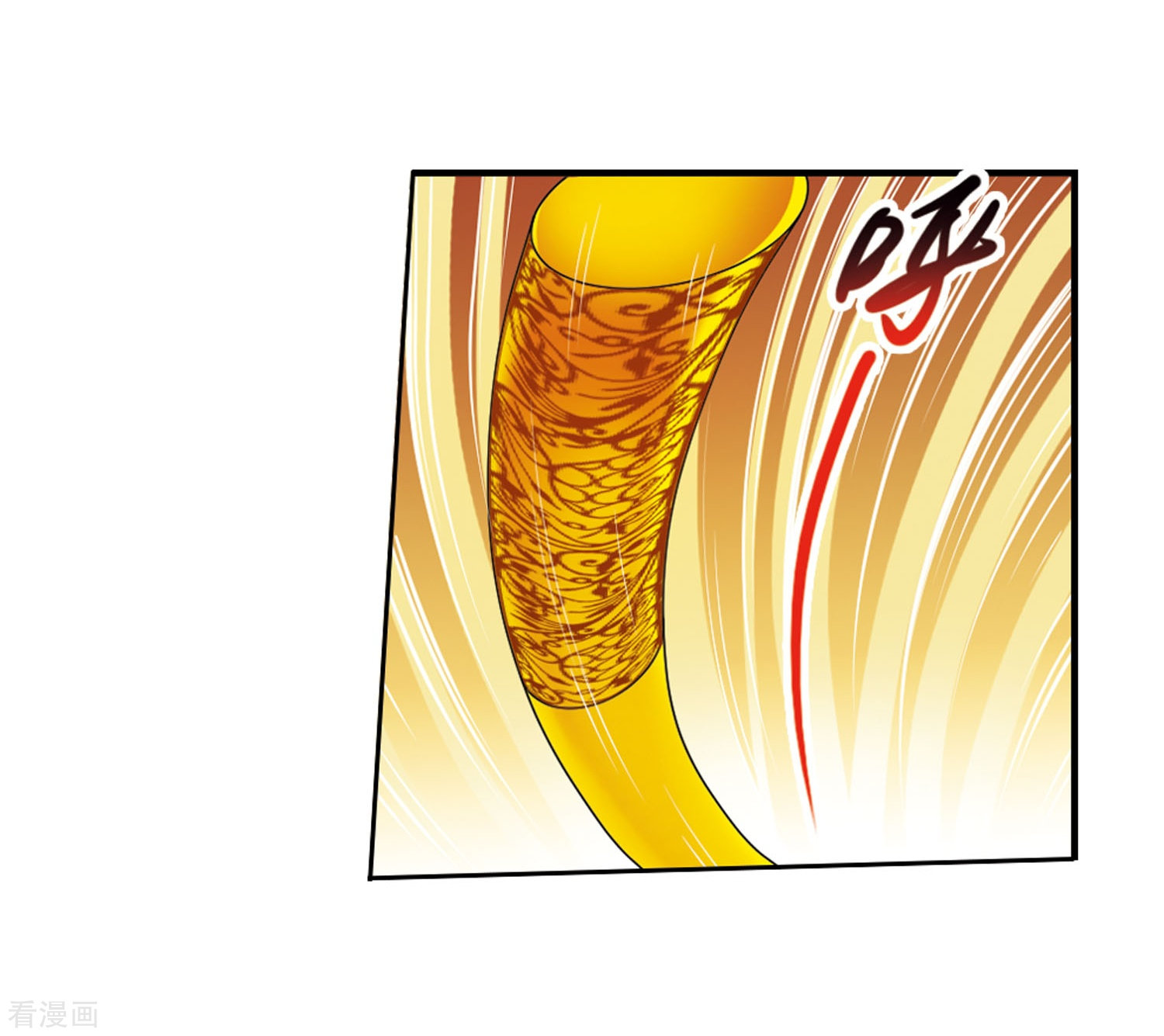 三眼哮天录第419话 上位之交2
