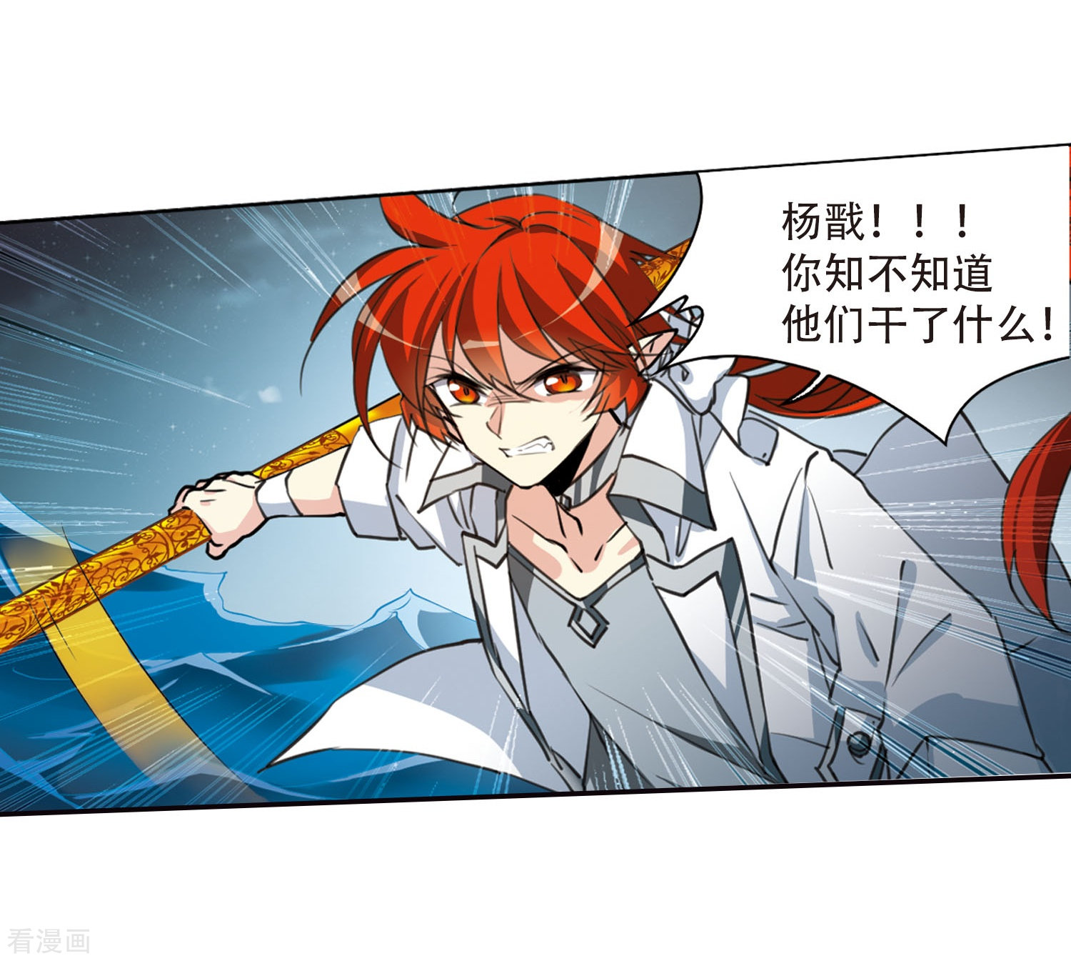 三眼哮天录第419话 上位之交2