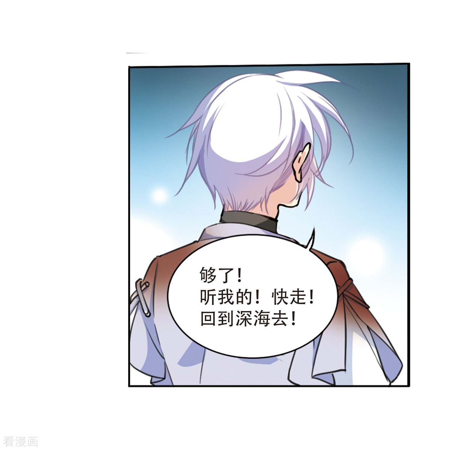 三眼哮天录第419话 上位之交2