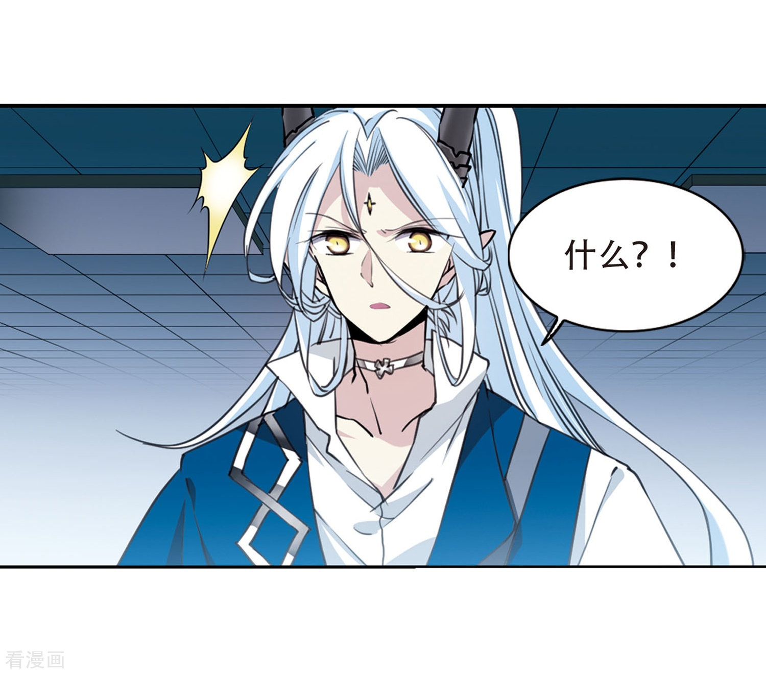 三眼哮天录第419话 上位之交2