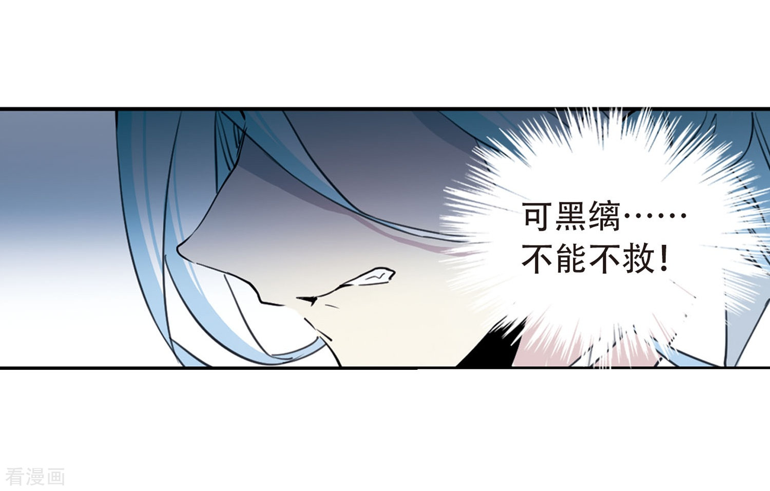 三眼哮天录第419话 上位之交2