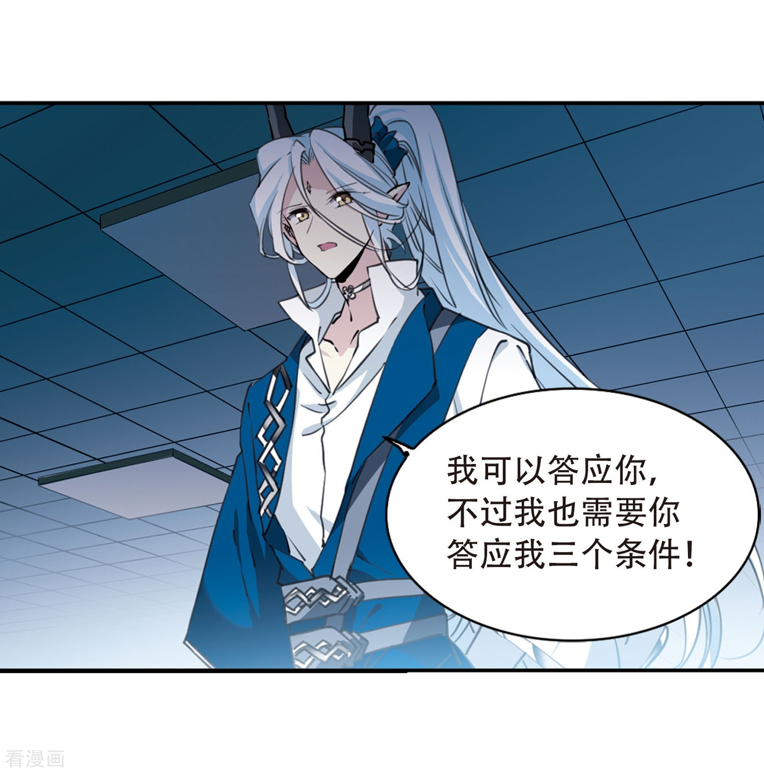 三眼哮天录第419话 上位之交2