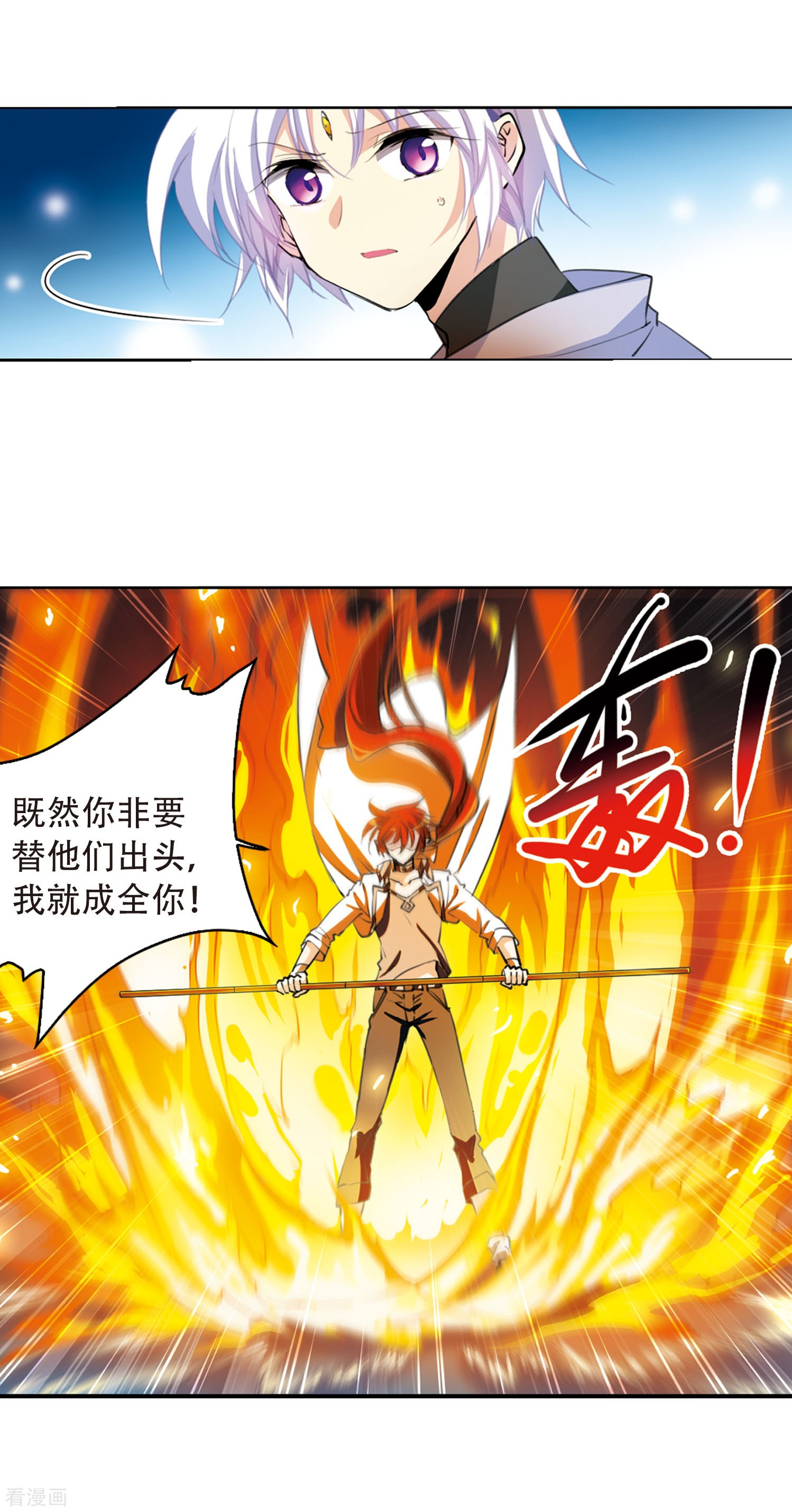 三眼哮天录第420话 神仙打架1