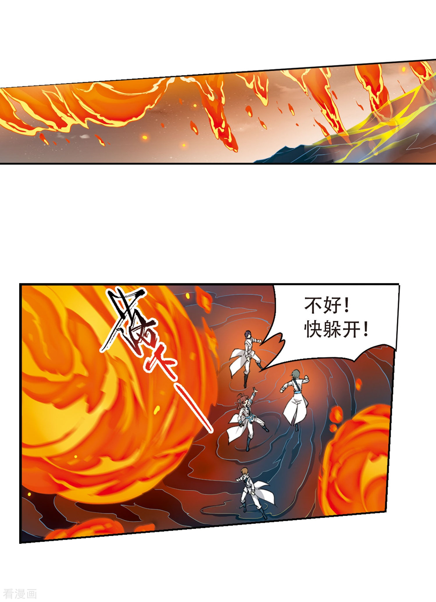 三眼哮天录第421话 神仙打架2