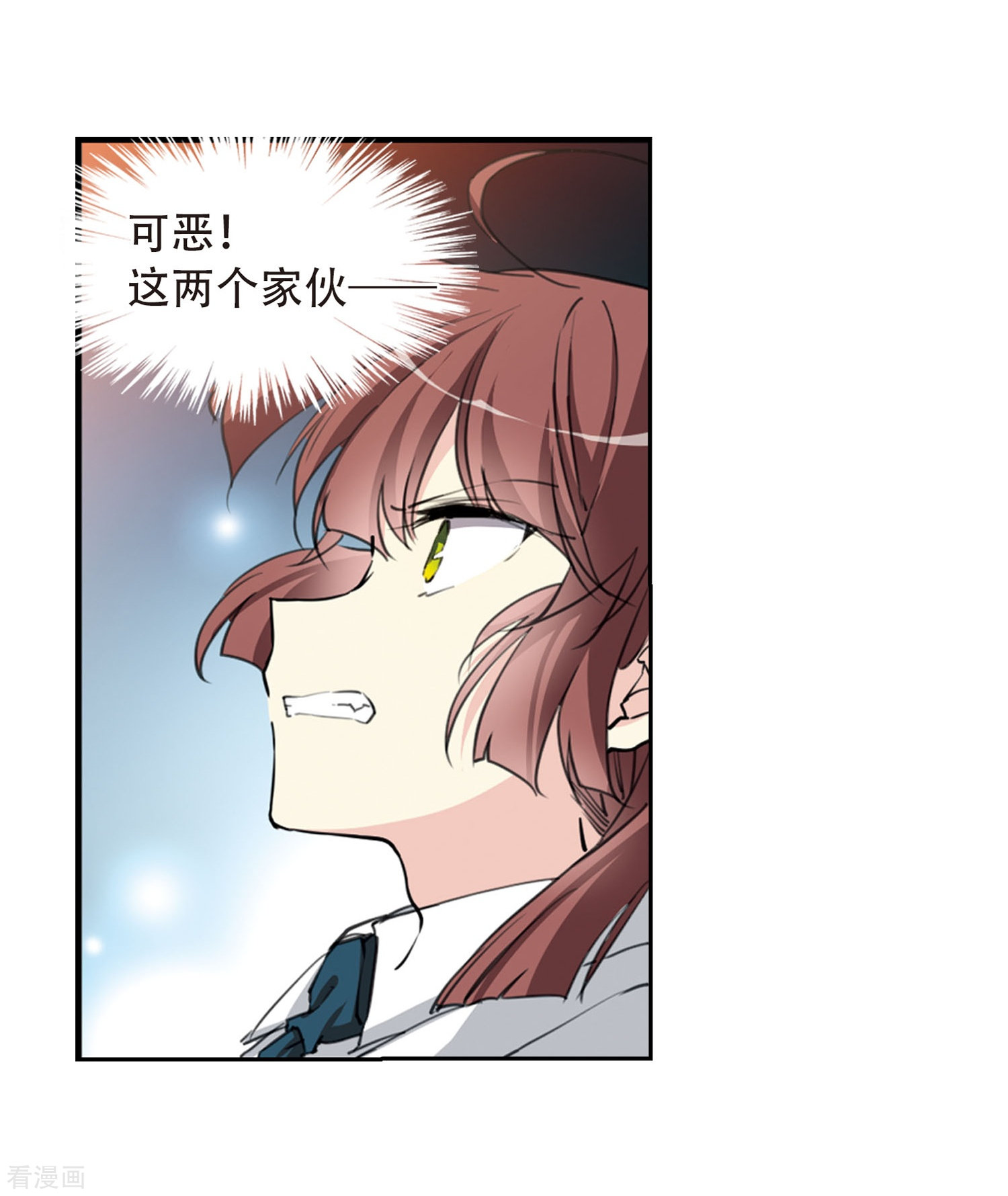 三眼哮天录第421话 神仙打架2