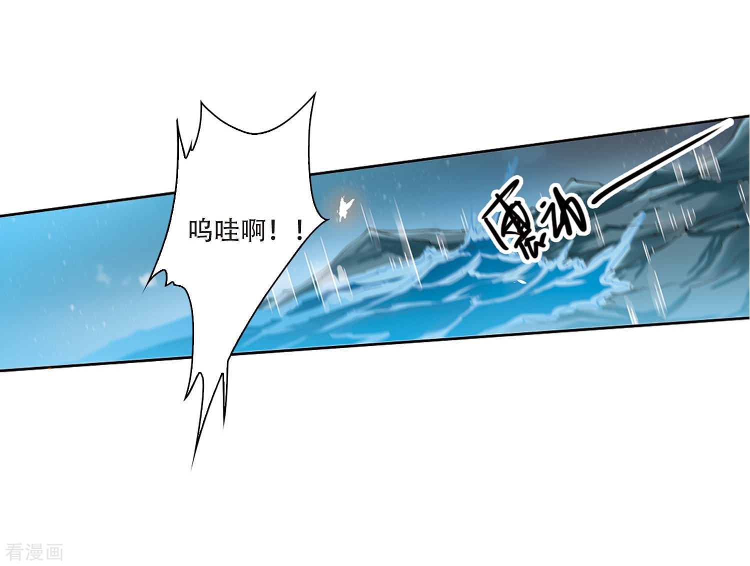 三眼哮天录第421话 神仙打架2